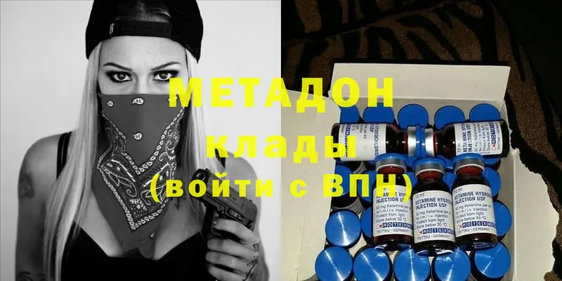 где найти   Карабаново  МЕТАДОН methadone 